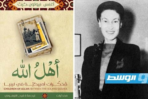 «أهل الله».. من رذاذ البحر إلى تخوم الصحراء