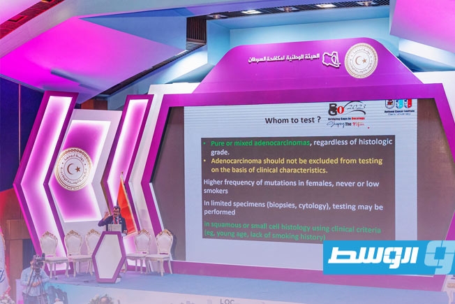انطلاق فعاليات مؤتمر ليبيا للأورام.. ومعرض مصاحب للشركات الطبية