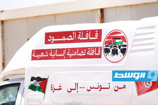 بعد عودتها إلى مصراتة.. «قافلة الصمود» ترفض العودة إلى تونس إلا بشرط
