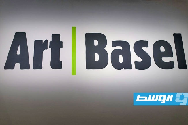 «آرت بازل» ينطلق في قطر العام المقبل بشراكة ثقافية واستثمارية
