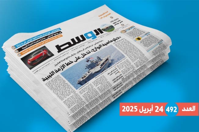 داخل العدد 492: «دبلوماسية البوارج».. والغلاء يهدد غذاء الليبيين