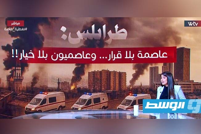 شاهد في «تغطية خاصة»: طرابلس.. عاصمة بلا قرار وعاصميون بلا خيار!