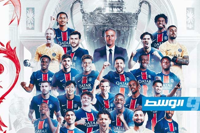 باريس سان جرمان يحرز كأس فرنسا للمرة الـ16