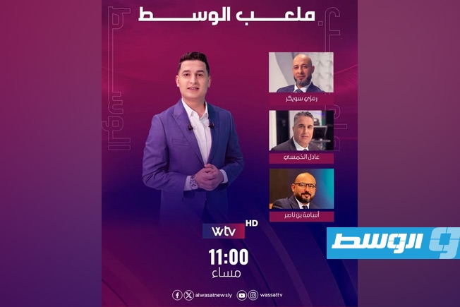 «ملعب الوسط» يحلل مباريات الجمعة في «دورينا»