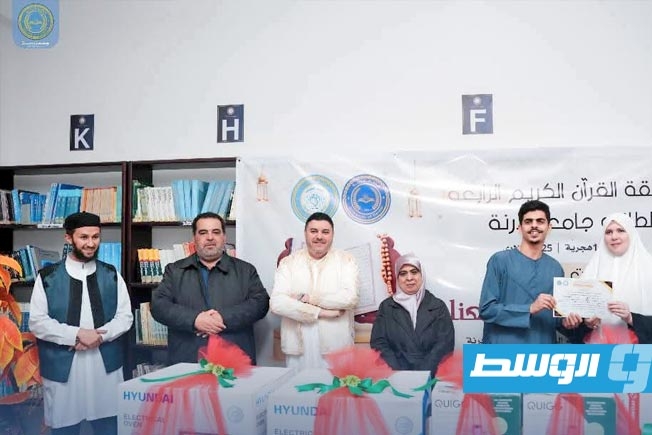 تكريم أوائل مسابقة حفظ وتجويد القرآن الكريم بكلية الطب بجامعة درنة
