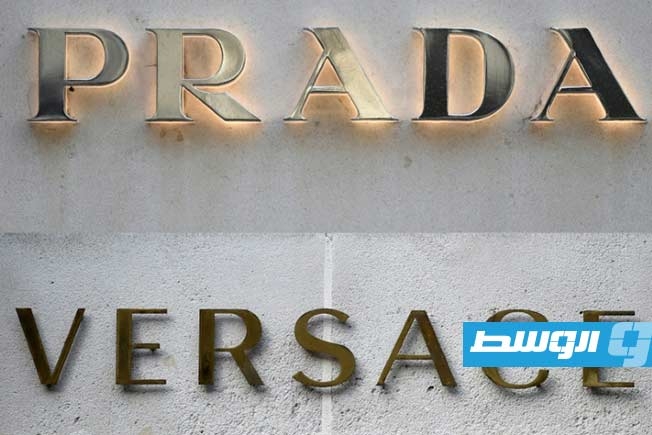 دار «برادا» تستحوذ على منافستها «فيرساتشي» لقاء 1.25 مليار يورو