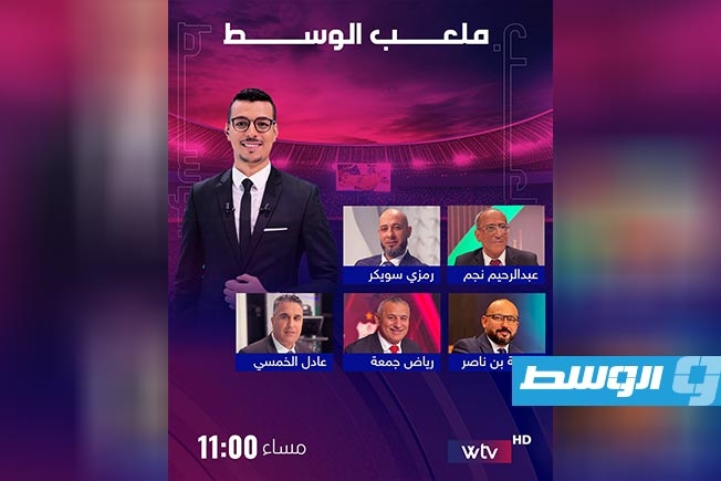 «ملعب الوسط» يرصد التفاصيل الدقيقة في ليلة كروية بنكهة الحسم.. الثلاثاء
