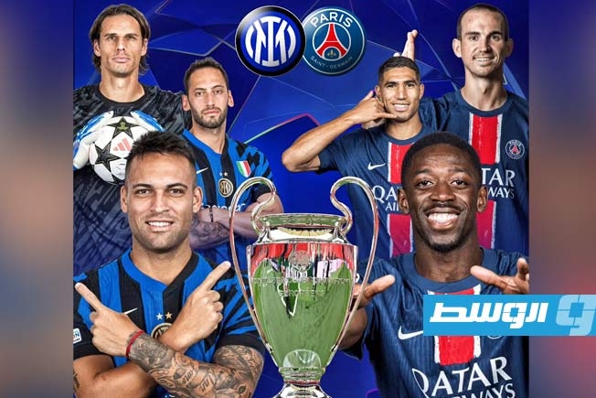 إنتر ميلان يرتدي الشارات السوداء أمام باريس تكريمًا لرئيسه الراحل بيليغريني