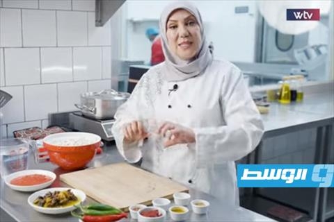 شاهد: طريقة تحضير مقطع بالقديد و«سيباستيان» من برنامج «أكلات ماجدة»