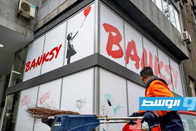 بيع لوحة نادرة لبانكسي بأكثر من 4 ملايين جنيه إسترليني