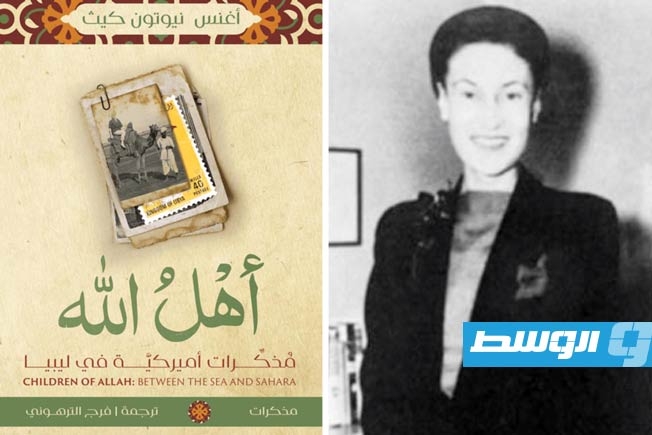 ثنائية البحر والصحراء.. كاتبة أميركية تقتفي سيرة «أهل الله»