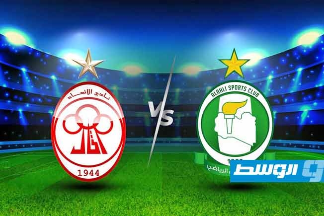 «ديربي» طرابلس بصفارة أجنبية.. والأهلي في الصدارة قبل مواجهة الاتحاد