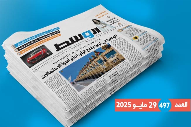 داخل العدد 497: التوتر «سيد الموقف».. والمسار الأممي «يترنح»