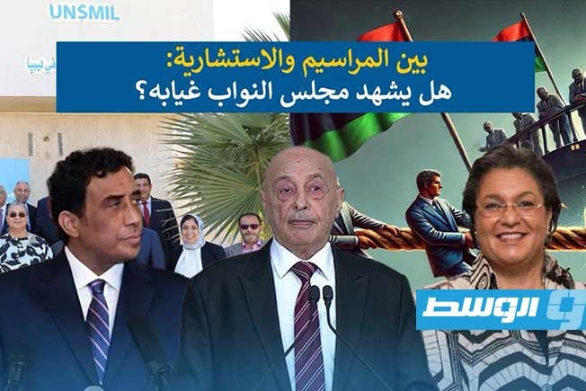 شاهد في «وسط الخبر»: بين المراسيم والاستشارية.. هل يشهد مجلس النواب غيابه؟