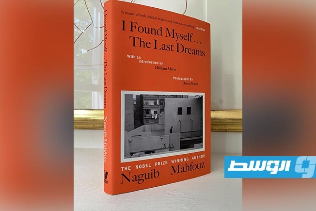 هشام مطر يترجم كتابا لنجيب محفوظ