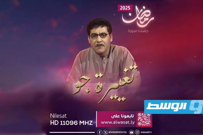 ضحكات لا تنتهي مع «تغييرة جو».. تكريم لإبداع النجم الراحل صالح الأبيض