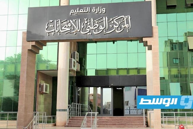 إعلان جداول امتحانات الدور الثاني لطلاب الشهادة الثانوية