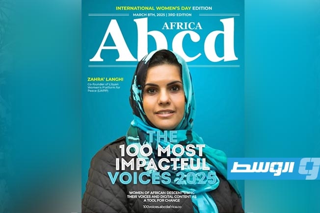 الناشطة الليبية الزهراء لنقي ضمن قائمة «أكثر 100 صوت تأثيرا لعام 2025»
