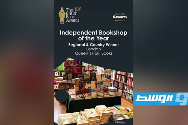فوز مكتبة الفرجاني «كوينز بارك» بأفضل مكتبة مستقلة في لندن