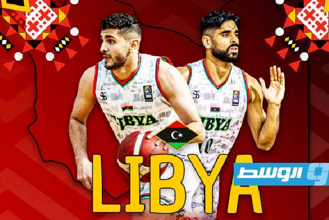 الاتحاد الدولي للسلة: ليبيا تنتمي لنخبة أفريقيا.. واحذروها في «أفروباسكيت 2025»