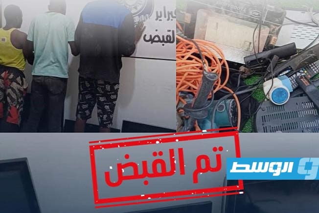 توقيف وافدين متلبسين بالسرقة في تاجوراء