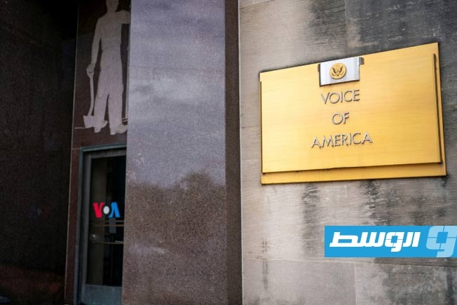 إدارة ترامب تبدأ عمليات تسريح واسعة لموظفي إذاعة «صوت أميركا»