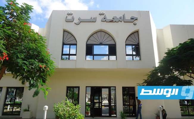 جامعة سرت تتصدر محليًّا في التصنيف العربي للجامعات لعام 2024