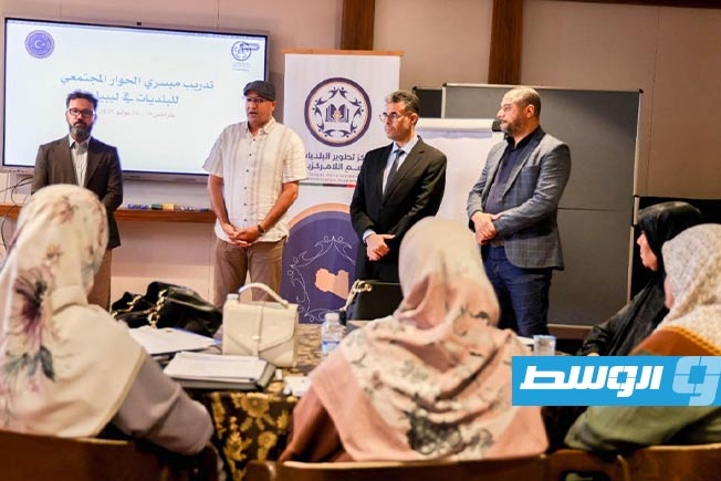 دورة تدريبية في إدارة «الحوار المجتمعي» لعدد من موظفي البلديات
