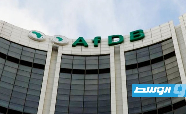 البنك الأفريقي للتنمية يتوقع تراجع النمو في ليبيا.. وانخفاض الدينار 6% في 2025