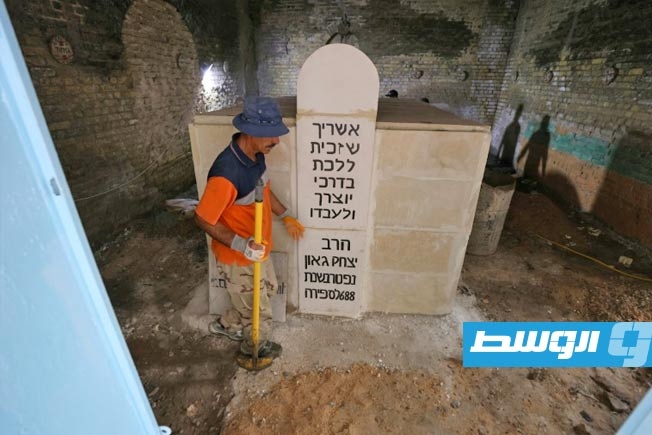 ترميم مرقد حاخام يهودي في وسط بغداد لانقاذه من الزوال