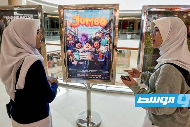 إقبال قياسي في إندونيسيا على فيلم تحريكي يتناول التنمر في المدارس