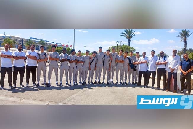 المنتخب الليبي لناشئي كرة السلة يصل تونس للمشاركة في تصفيات المنطقة الأولى