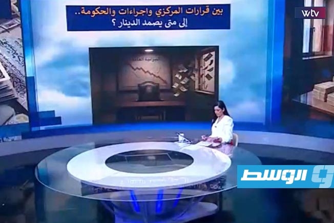 «وسط الخبر» يناقش: بين قرارات «المركزي» وإجراءات الحكومة.. إلى متى يصمد الدينار؟