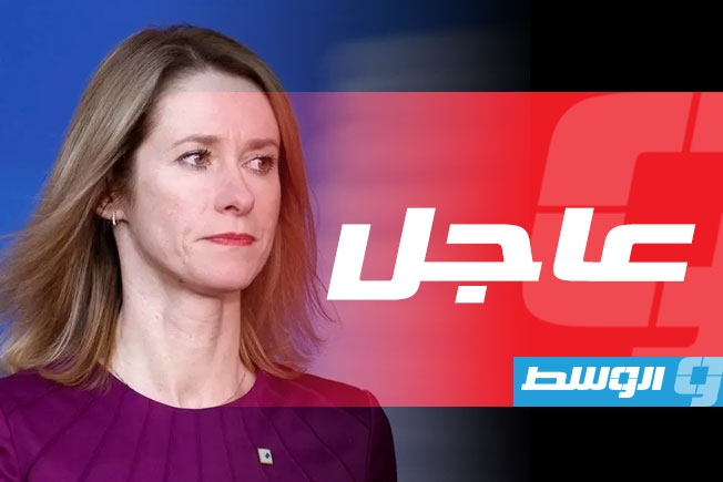الاتحاد الأوروبي يعلن «رسميًا» رفع العقوبات الاقتصادية عن سورية