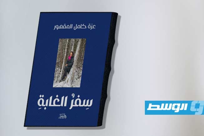 حوارية مع عزة المقهور في لندن