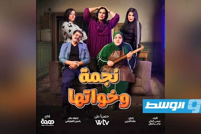 من الدراما إلى الترفيه.. تعرف على برامج رمضان 2025 على «قناة الوسط»