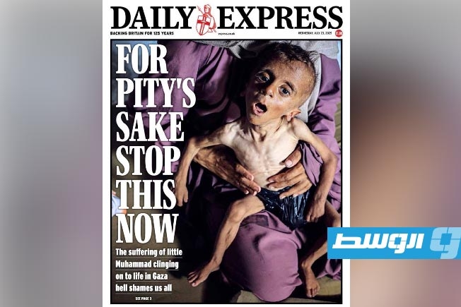 «ديلي إكسبريس» تستغيث لأطفال غزة: من أجل الرحمة.. أوقفوا تلك المعاناة الآن