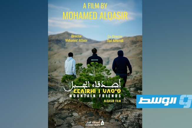 «بيت علي قانة» يختتم الموسم الرمضاني لـ«نوافذ سينمائية»