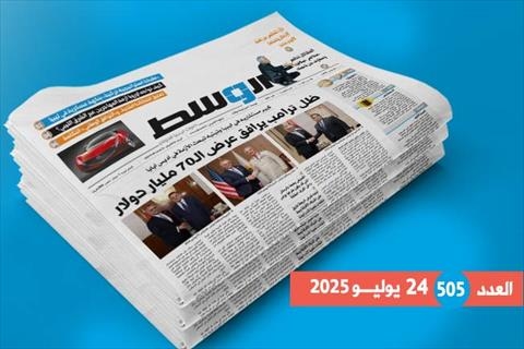 داخل العدد 505: مستشار ترامب وعرض الـ70 مليار دولار.. و«الطبخة التركية»