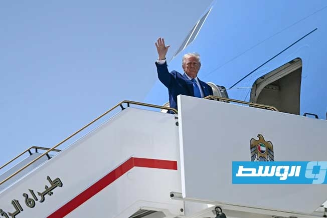 ترامب يغادر الإمارات ويختتم جولته الخليجية