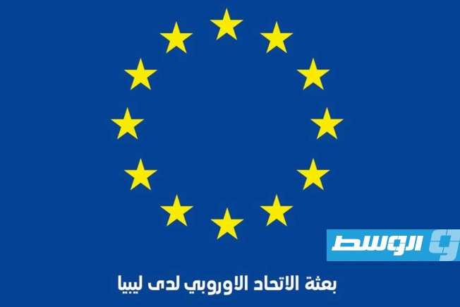«بيان أوروبي» يعلق على إيقاف الانتخابات في عدة بلديات ويدين «الترهيب»