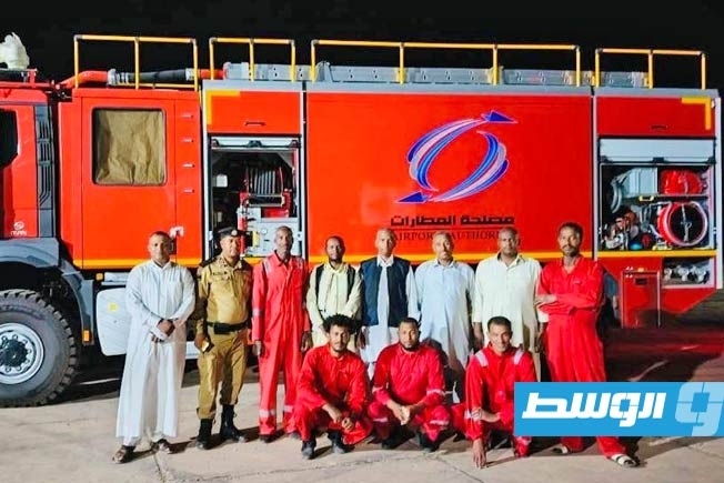 «مطار أوباري» يتسلم شاحنة إطفاء حديثة لتعزيز السلامة التشغيلية