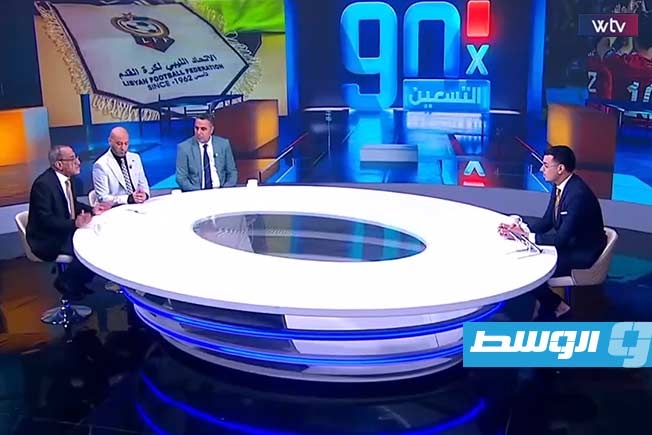 «في التسعين» يكشف آلية اختيار المدرب الجديد للمنتخب الليبي.. تعرف عليها