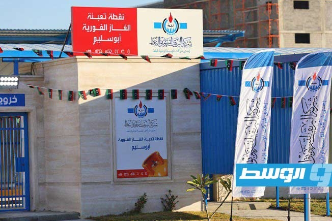 «البريقة» تعفي موظفيها بطرابلس من الحضور لمقار العمل