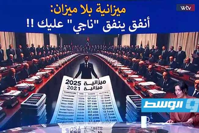 «وسط الخبر» يناقش: ميزانية بلا ميزان.. ما جدواها؟