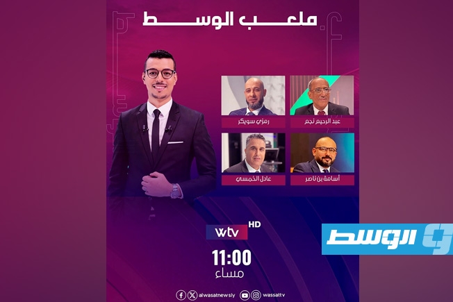 «ملعب الوسط» يحلل آخر جولات مرحلة الذهاب بالدور السداسي لـ«دورينا»