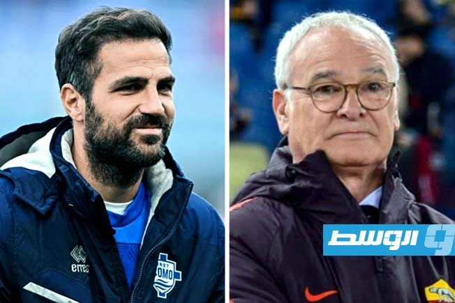 «فابريغاس» يتصدر قائمة المرشحين لتدريب روما خلفًا لـ«رانييري»