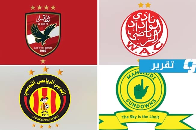 «كاف» يدعم أنديته الأفريقية المشاركة في كأس العالم بـ3 ملايين دولار