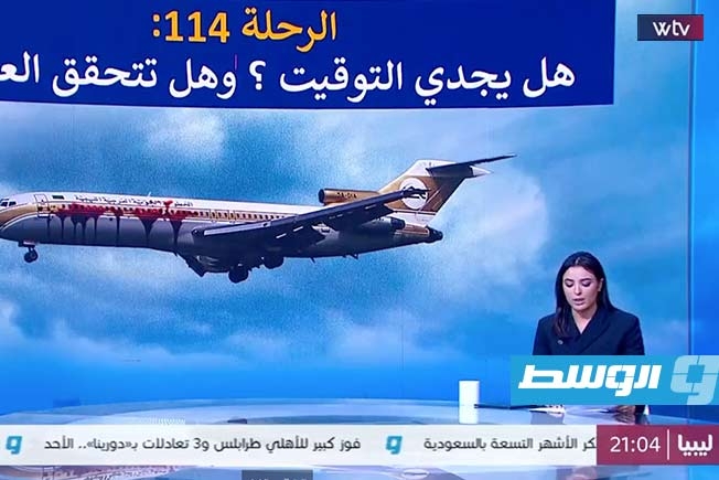 شاهد في «وسط الخبر».. الرحلة 114: هل يجدي التوقيت؟ وهل تتحقق العدالة؟