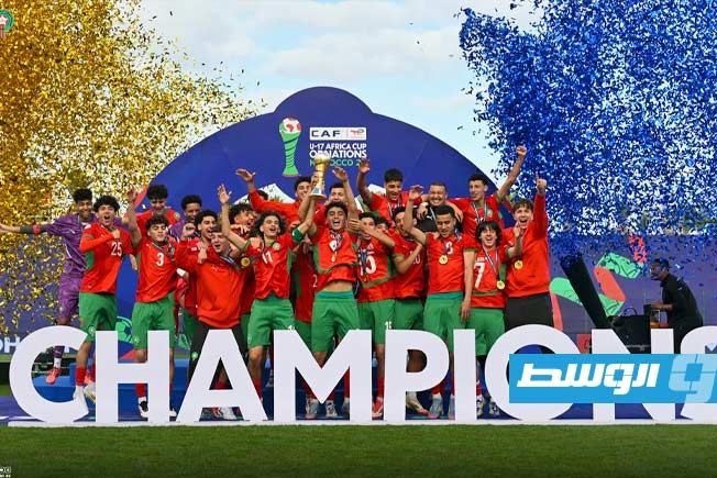 منتخب المغرب يفوز بكأس أفريقيا للناشئين